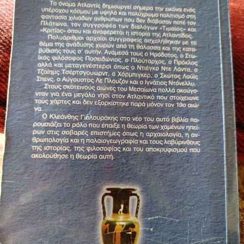 Atlantis book used