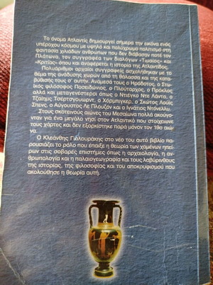 Atlantis book used