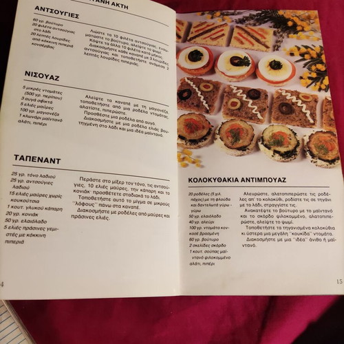 Cookbooks used, set of 7 pieces