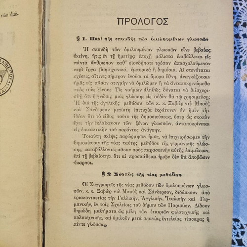 German Method book used, 1938 edition