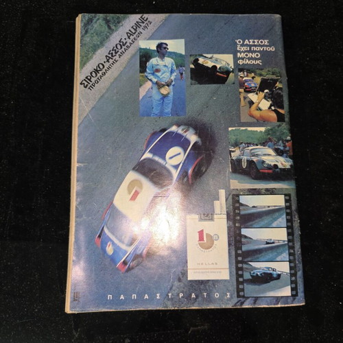 4 Troxoi Magazine Issue 28 January 1973 used