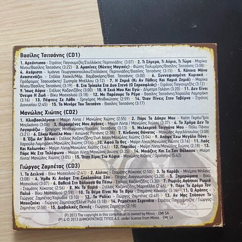 Stou Paradeisou To Steki 3 CD boxset like new, laiko