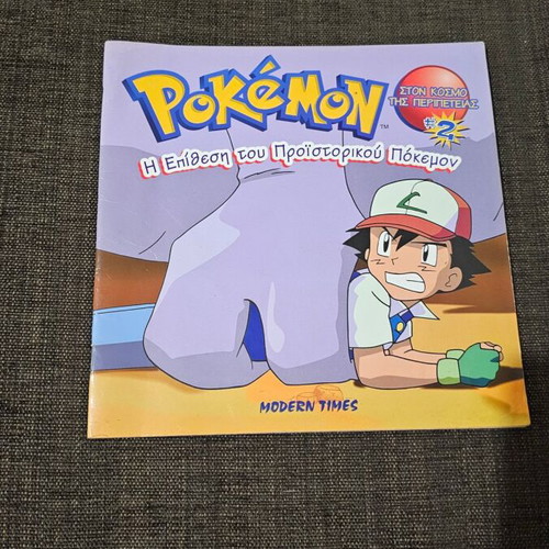 Pokemon In The World Of Adventure 2 like new