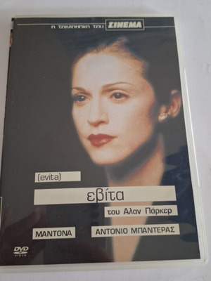 Evita DVD like new, 1996