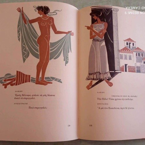 Aristophanes Lysistrata 1978 limited signed edition by A. Tassos and K. Varnalis