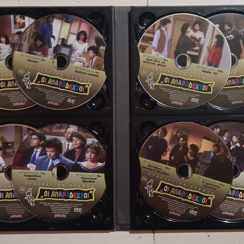 Oi Aparadektoi Season 1 DVD box set, first 16 episodes