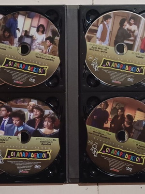 Oi Aparadektoi Season 1 DVD box set, first 16 episodes