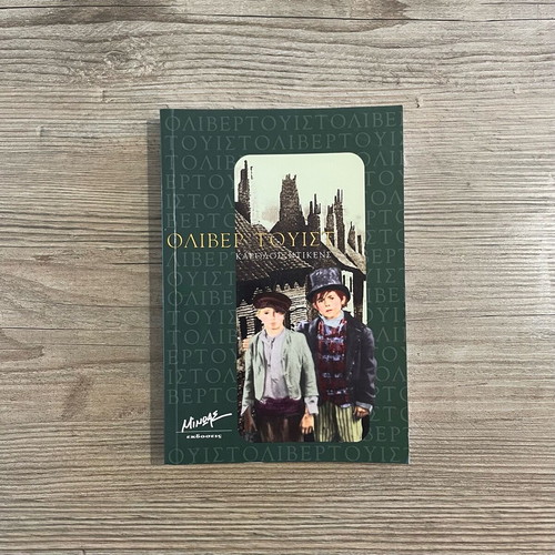 Oliver Twist book used, classic children's literature by Charles Dickens
