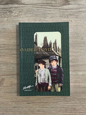 Oliver Twist book used, classic children's literature by Charles Dickens