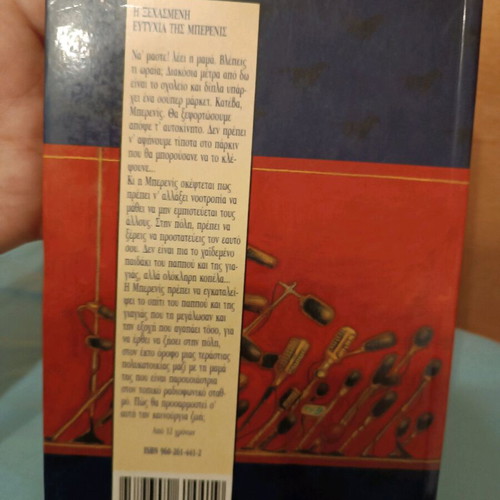 The Forgotten Happiness of Berenice like new