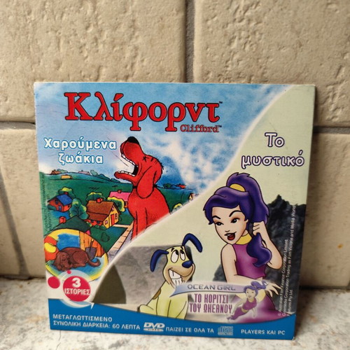 Children's DVD like new
