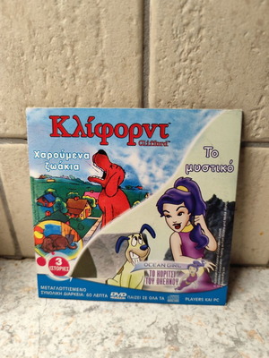Children's DVD like new