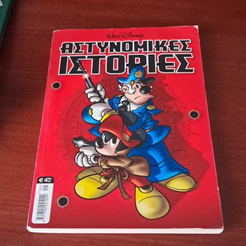 Astynomikes Istories comic used, Greek language