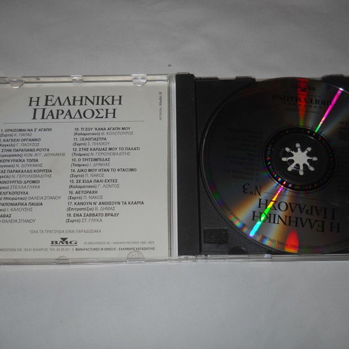 I Elliniki Paradosi No 3 CD like new, traditional