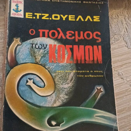 Books used, pack of 4, Agkyra pocket editions