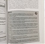  Ακαδημαϊκό Βιβλίο Επικοινωνία ανθρώπου υπολογιστή