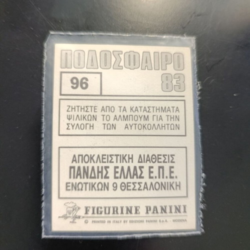 Panini Football 83 Heraklis Logo Sticker #96