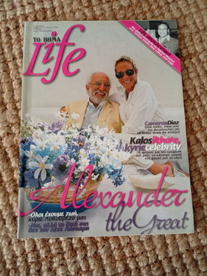 Περιοδικό Το Βήμα Life σαν καινούργιο, 2004 με Ζωή Λάσκαρη και Αλέξανδρο Λυκουρέζο