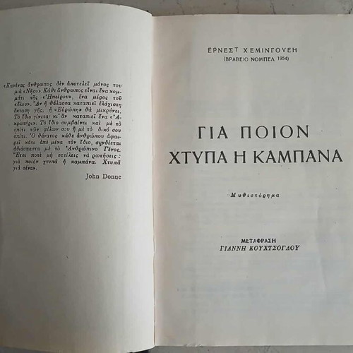For Whom the Bell Tolls leather-bound book like new