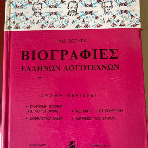 Biographies of Greek Writers used