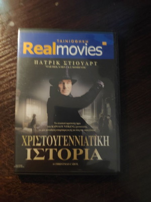 DVD Χριστουγεννιάτικη Ιστορία μεταχειρισμένο με υπότιτλους