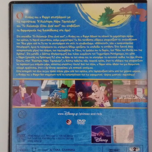 Phineas and Ferb Best Lazy Day Ever DVD used, dubbed