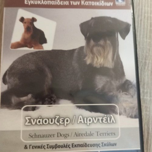 Schnauzer Airedale DVD like new, dubbed