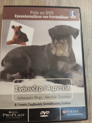 Σνάουζερ Αιρντέιλ DVD σαν καινούργιο, μεταγλωτισμένο