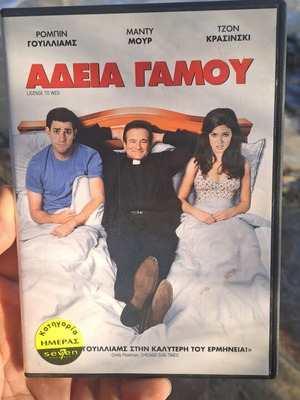 Άδεια γάμου DVD κοινωνικό, μεταχειρισμένο, με υπότιτλους