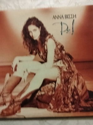 Vinyl Anna Vissi Re 1994 new