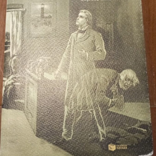Dr Jekyll and Mr Hyde book like new, Patakis editions 1991