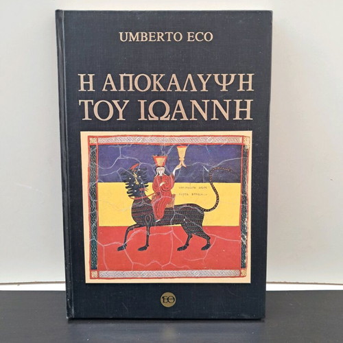 The Apocalypse of John Umberto Eco like new