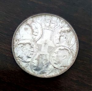 Νόμισμα 30 Δραχμές 1963, οι Έλληνες Βασιλείς