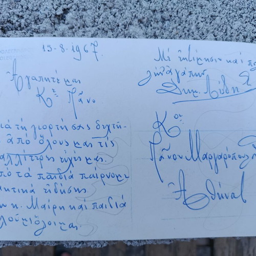 Folegandros postcard used