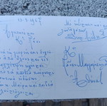 Folegandros postcard used