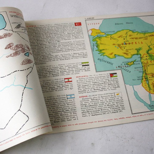 Hpeiroi Map for 5th Grade Primary School 1960 New