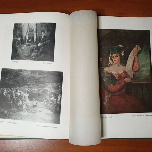 Lado Gudiashvili Exhibition Catalog used, bilingual Greek art book 1957