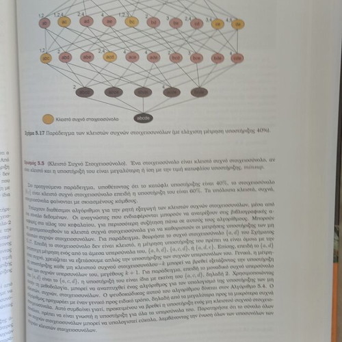 Data Mining book like new, Greek language