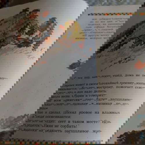Ρωσικό λαϊκό παραμύθι 'Ο Σοφός Γέρος' από το 1976