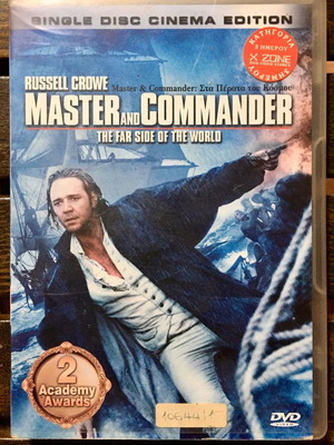 Master and Commander DVD μεταχειρισμένο, δράσης περιπέτεια, υπότιτλοι