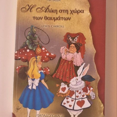 Alice in Wonderland children's book like new