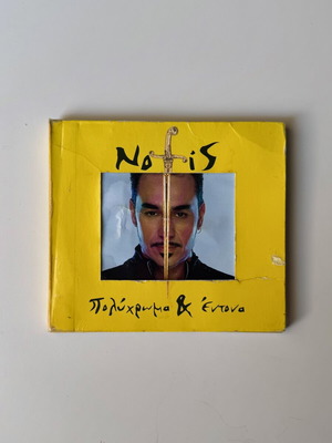 Notis Sfakianakis Polychroma kai Entona CD used, laiko