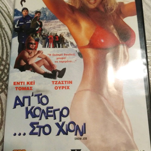 Snow Job DVD used with Greek subtitles