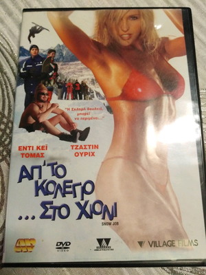 Απ' Το Κολλέγιο Στο Χιόνι DVD μεταχειρισμένο με ελληνικούς υπότιτλους