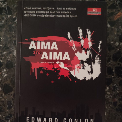 Aima sto Aima Edward Conlon used book