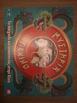 Mysteries Board Game in Beijing new