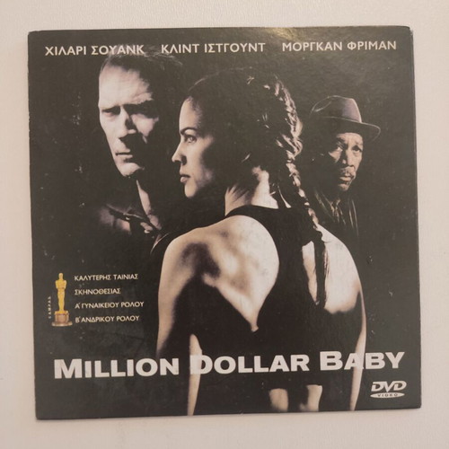 Million Dollar Baby DVD new with subtitles
