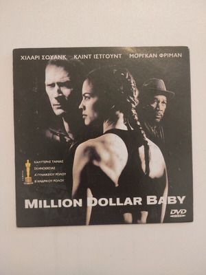Million Dollar Baby DVD new with subtitles