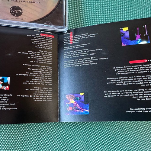 Ta Xylina Spathia Pera Apo Tis Poleis Tis Asfaltou CD like new, rock