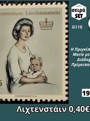 Λιχτενστάιν 1965 μονή σειρά γραμματοσήμων, ασφράγιστο